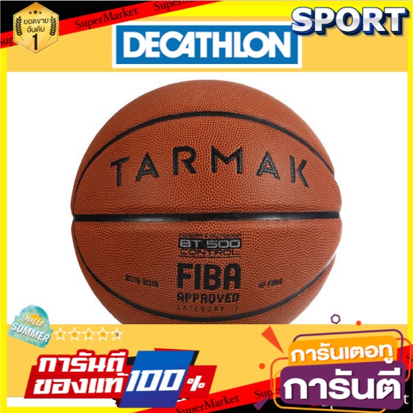 ถูกที่สุด✅  ลูกบาสเก็ตบอล รุ่น BT500 FIBA เบอร์ 7 (สีน้ำตาล) - TARMAK บาสเกตบอล