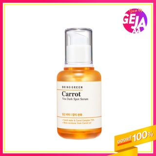 [สินค้าของแท้100%/พร้อมส่งจากไทย] BRING GREEN Carrot Vita Dark Spot Serum 45 mL