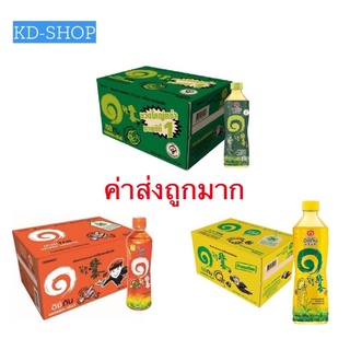 อิชิตัน Ichitan (ค่าส่งถูกมาก) ชาเขียวพร้อมดื่ม Green Tea 3 รสชาติ ขนาด 420 มล. x 24 ขวด ยกลัง สินค้าใหม่ สุดคุ้ม พร้อ