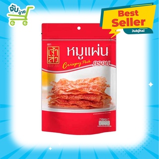 เจ้าสัว หมูแผ่นกรอบ 65 140กรัม