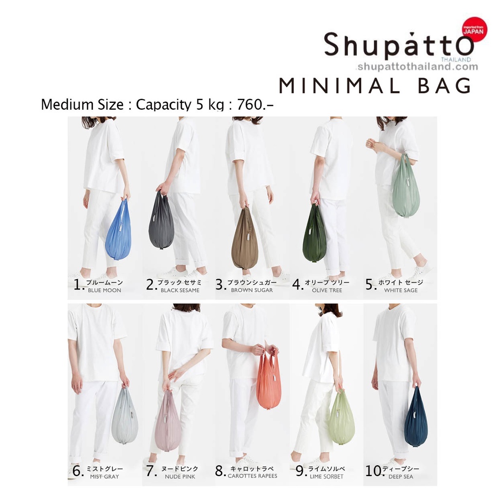 Shupatto Minimal Bag M -White Sage