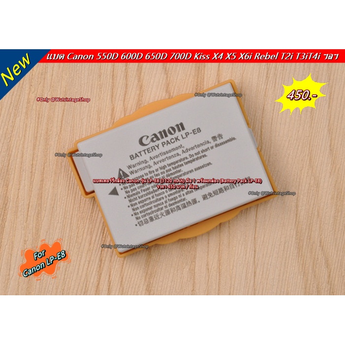 Battery Canon LP-E8 (1120 mAh) แบตกล้อง CANON 550D 600D 650D 700D Rebel T2i T3i T4i Kiss X4 X5 X6i X