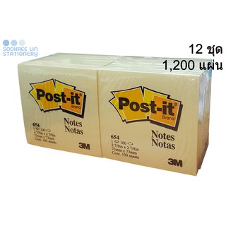 3M Post it Note โพสต์อิทโน๊ต 3เอ็ม #654 (3x3นิ้ว) สีเหลืองอ่อน (12ชุด) *100แผ่น/ชุด