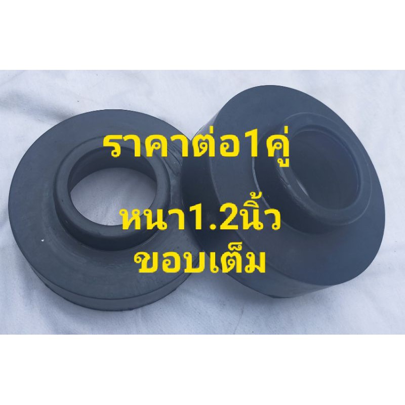 (ได้2ตัว)สเปเซอร์รองสปริงหลัง🇹🇭วีออส.ยารีส.แจ๊ส.ซิตี้.บริโอ.อเมส.HRV อัลติส2020.มาสด้า2/2sky เลือกขนาดได้