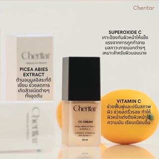 ครีมรองพื้น เฌอร์ริตาร์ Cheritar CC CREAM PA+++ Makeup No Makeup