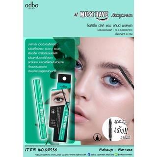 มาสคาร่า หัวแปรงเรียวเล็ก  โอดีบีโอ ODBO Must Have skiny mascara OD936
