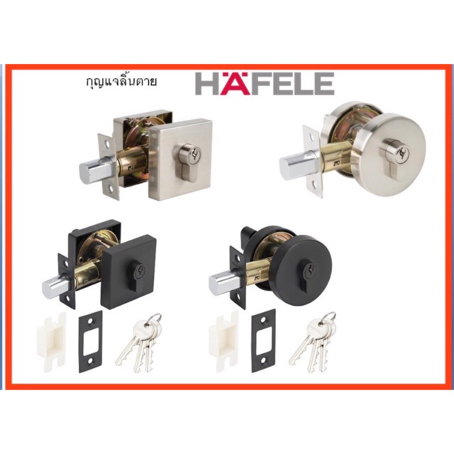 Hafele Deadbolt Lock 489.10.573, 489.10.577, 489.10.570, 489.10.574 กุญแจลิ้นตาย สีดำ สีเงิน