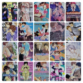 หนังสือการ์ตูนวาย(Manga yaoi) มือสอง เล่มเดียวจบ พร้อมส่ง 🚛