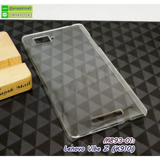 เคสใส lenovo vibe z k910 เก็บปลายทางได้ กรอบพลาสติก เลโนโว k910 พร้อมส่งในไทย