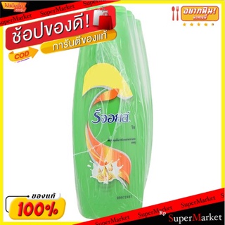 ราคาพิเศษ!! รีจอยส์ ริช แชมพู 70มล. x 6 ชิ้น Rejoice Rich Shampoo 70ml x 6 Pcs