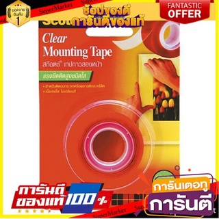 🎯BEST🎯 เทปกาวสองหน้าใส 21 มม.x 80 ซม. Double-sided adhesive tape 21 mm. X 80 cm. 🛺💨