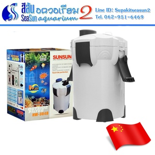 SunSun: เครื่องกรองนอกตู้พร้อมระบบกรอง U V C SunSun Canister External filter HW-304B