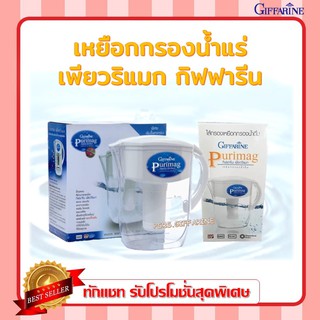 เหยือกกรองน้ำแร่ เพียวริแมก กิฟฟารีน | Purimag Giffarine