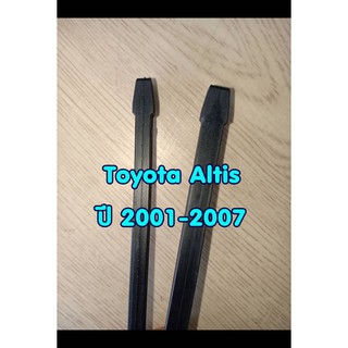 ยางปัดน้ำฝนตรงรุ่น Toyota Altis ปี 2001-2007 ขนาดยาว 16"x 6mm และ  24"x 8mm (จำนวน 1 คู่)