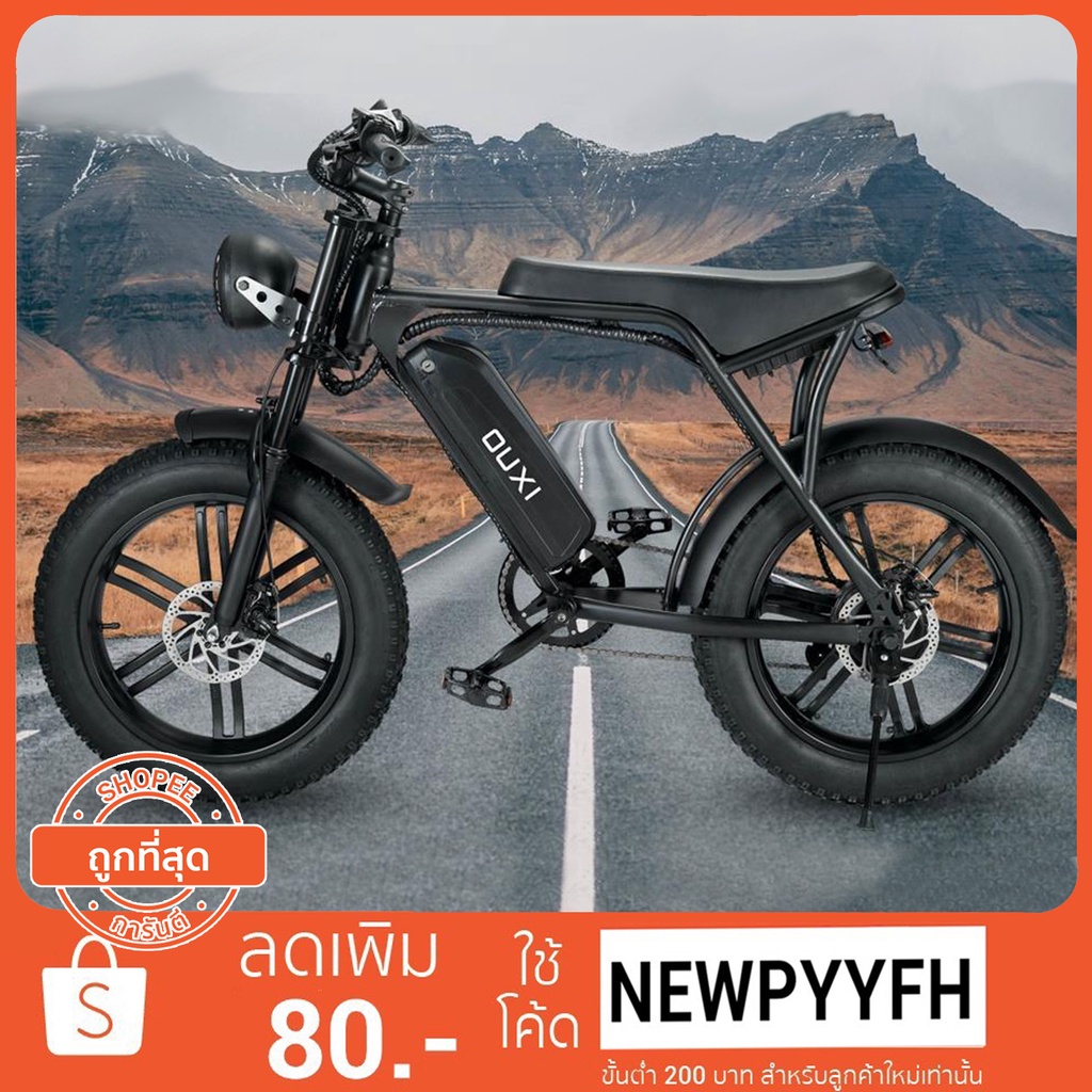 SUPER73 OUXI V78  จักรยานไฟฟ้า ล้อโต 20 นิ้ว 48V10-15Ah 750W จักรยานไฟฟ้า  จักรยานเสือภูเขาไฟฟ้า
