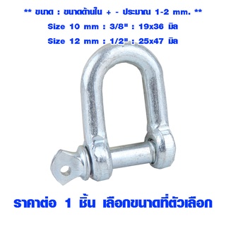 ห่วงรัด ตะขอ เหล็กยึด สเก็น หนา10-12mm. ห่วงเหล็ก สเก็นตัวยู สะเก็น ตัวล็อคสลิง กิ๊บจับสลิง กิ๊บหนีบสลิง กิ๊บจับ ABP