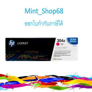 HP304A Color Laserjet Magenta Crtg ของแท้