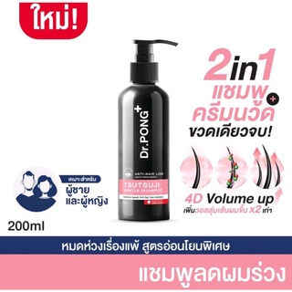 แชมพูลดผมร่วง TSUTSUJI GENTLE SHAMPOO แชมพูลดผมร่วง เพิ่มวอลุ่ม anti-hairloss shampoo