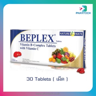 วิตามินบีรวม vitamin B-complex with Vitamin C Beplex 30 เม็ด