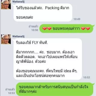 FLY กรวยยืนปัสสาวะสำหรับผู้หญิง 10ชิ้น