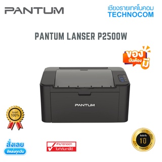 PANTUM LANSER P2500W