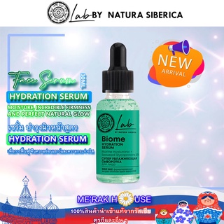 NATURA SIBERICA : LAB BIOME เซรั่ม บำรุงผิวหน้าสูตร “HYDRATION SERUM” เพื่อผิวอิ่มน้ำและเปล่งประกาย จากรัสเซีย 30 ML