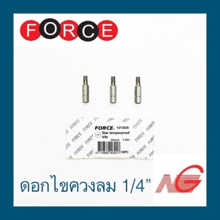 ดอกไขควงลม FORCE หัวจีบ 1/4" ฟอสซ์ ราคาต่อ 1 ชิ้น price per piece