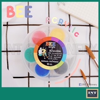 ชุดสีอะคริลิค BEE Acrylic บรรจุ 6 สี ขนาด 10 ซีซี