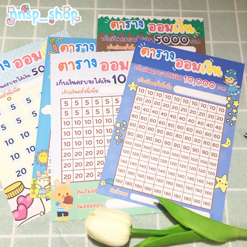 ตารางออมเงิน เตรียมพร้อมเป็นเศรษฐีอายุน้อยร้อยล้าน ขนาด A6 ขั้นต่ำ 2 ใบขึ้นไป