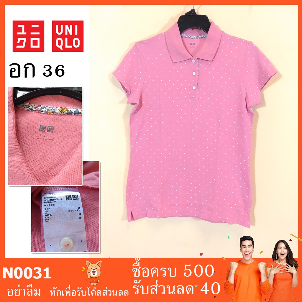 ?? เสื้อโปโลมือสอง ดารา เสื้อโค้ท ท่าเรือ UNIQLO N0031