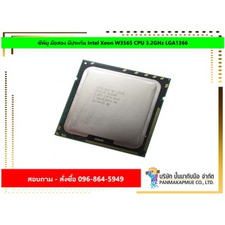 ซีพียู มือสอง มีประกัน Intel Xeon W3565 CPU 3.2GHz LGA1366