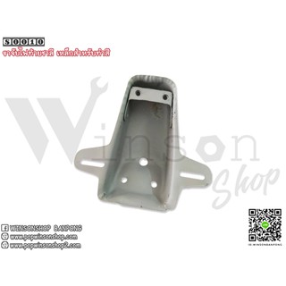 ขาจับไฟท้ายชาลี CHALY เหล็กสำหรับทำสี By Winsonshop