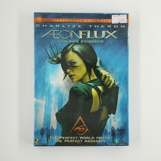 [SELL] Aeon Flux อีออน ฟลักซ์ สวยเพชฌฆาต (00664)(DVD)(USED) ดีวีดีหนังและเพลง มือสอง !!