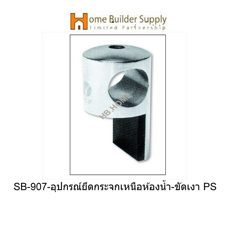 SB-907-อุปกรณ์ยึดกระจกเหนือห้องน้ำ-ขัดเงา PS ตัวร้อยแป๊ปสแตนเลส แบรนด์ VVP(วีวีพี) STRENGTHENING BAR