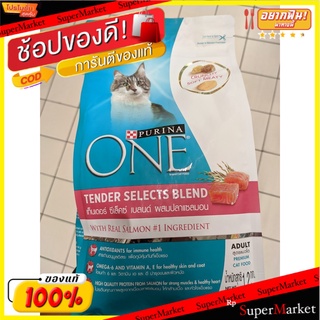 Purina ONE เพียวริน่า วัน อาหารแมวโต สูตรปลาแซลมอนและปลาทูน่า 1.4กิโลกรัม Cat Food Salmon Tuna Adult 1.4kg