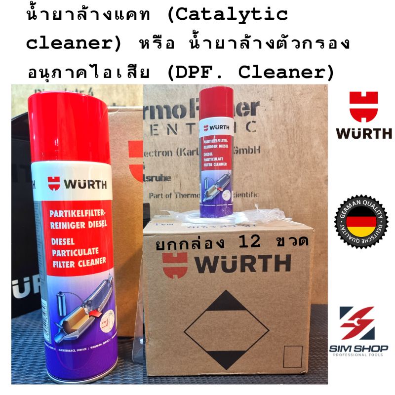 น้ำยาล้างแคทตาไลติก (Catalytic cleaner) / น้ำยาล้างตัวกรองอนุภาคไอเสียดีเซล (DPF Cleaner) ยี่ห้อ Wurth จาก Germany