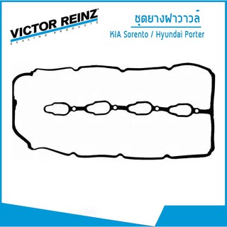 ยางฝาวาวล์, ปะเก็นฝารอบวาวล์ Kia Sorento เกีย โซเรนโต้ / Hyundai Porter ฮุนได พอร์เตอร์ VICTOR REINZ 53496