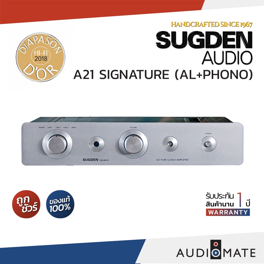 SUGDEN A21 SIGNATURE (AL+PHONO) INTEGRATED AMPLIFIER 23W CLASS A / รับประกัน 1 ปี โดย SOUND BOX / AUDIOMATE