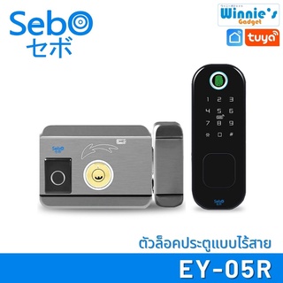 SebO JIDOOR EY-05R ตัวล็อคเสริมแบบดิจิตอล ใช้ภายนอก กันน้ำIP65 ปลดล็อคด้วย ลายนิ้วมือ บัตร รหัส กุญแจ รีโมท และแอพ