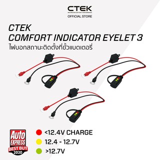 CTEK Comfort Indicator Eyelet 3 สายติดขั้วแบตเตอรี่ 3 ชิ้น [อุปกรณ์เสริมต่อกับเครื่องชาร์จ CTEK] [มีไฟบอกสถานะ]