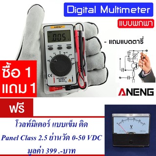 ดิจิตอลมัลติมิเตอร์ LCD แบบพกพกพา ditigal multimeter