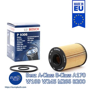 กรองน้ำมันเครื่อง Bosch Benz A-Class W169 B-Class W245 M266 A170 A200 B180 B200