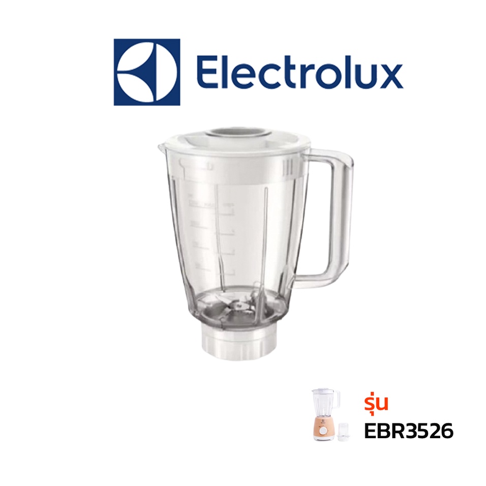 Electrolux โถเครื่องปั่น รุ่น EBR2526. / EBR3416 / EBR3646