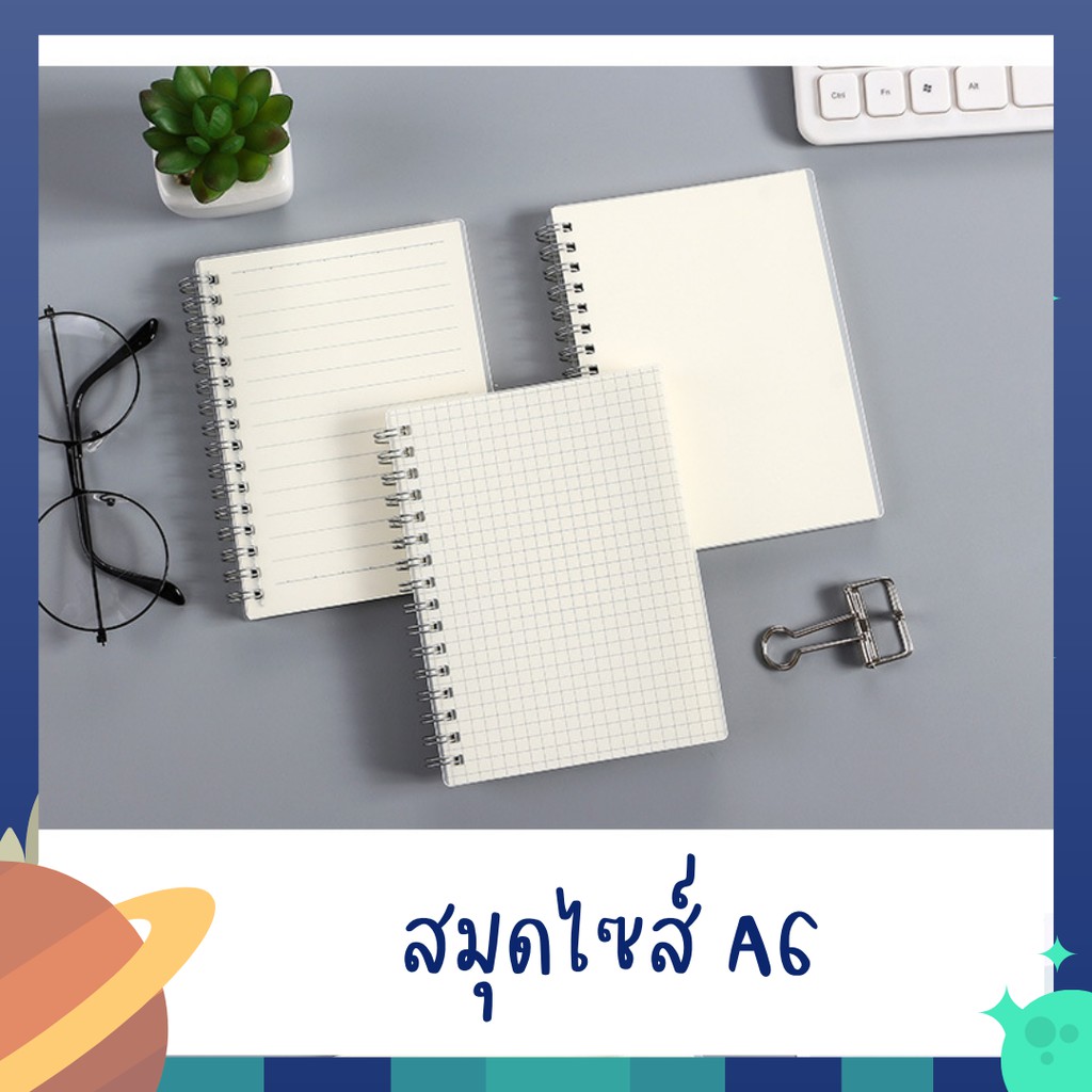 *พร้อมส่ง* สมุดโน๊ตสันห่วง ถนอมสายตา สไตล์มินิมอล ขนาด A6 สันห่วง ปกพลาสติกขุ่น