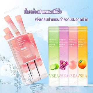 น้ำยาบ้วนปาก กลิ่นปากหอม VSEA ลมหายใจสดชื่น ลดกลิ่นปาก ดับกลิ่นปาก 1 กล่อง 20 ซอง แบบซอง 10ml แบบพกพา Mouthwash(549)