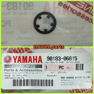 90183-06815 น๊อตสปริง FINN, LEXI, M-SLAZ, MT-03, N-MAX, TRI-CITY, YZF-R3, TTX, MIO125I อะไหล้แท้ YAMAHA