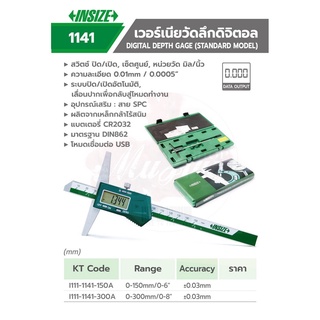 INSIZE  เวอร์เนียวัดลึกดิจิตอล  Digital Depth Gages รุ่น 1141