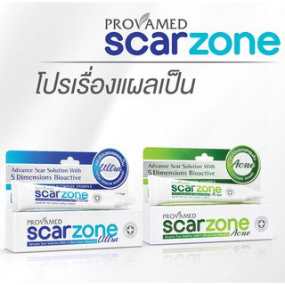 🔥อายุยาว Provamed Scarzone Ultra / Acne 10 g ลด รอยแผลเป็น รอยสิว จุดด่างดำ แผลผ่าตัด