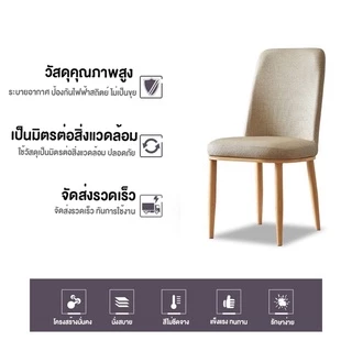 ins style เก้าอี้โมเดิร์น（CY1A+B）เนื้อผ้าหนังPU ขาเหล็กลายไม้ สวยงาม เก้าอี้เอนกประสงค์ มีให้เลือก 4 สี