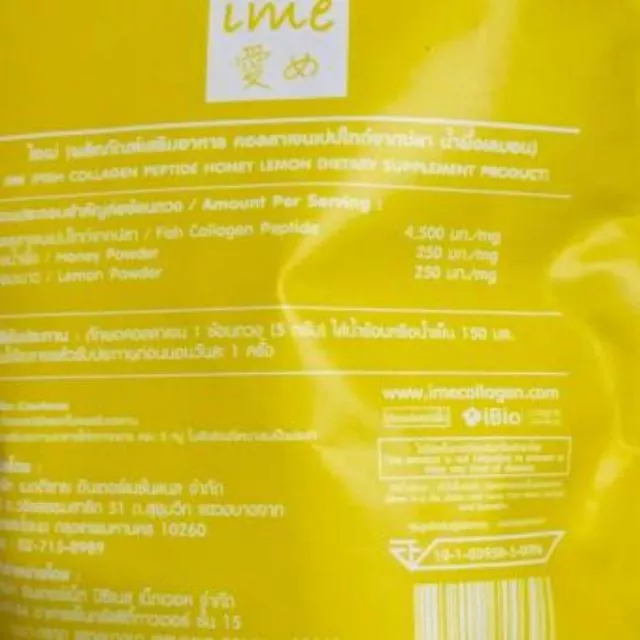 IME Honey Lemon ไอเม่ คอลลาเจน thumbnail 9